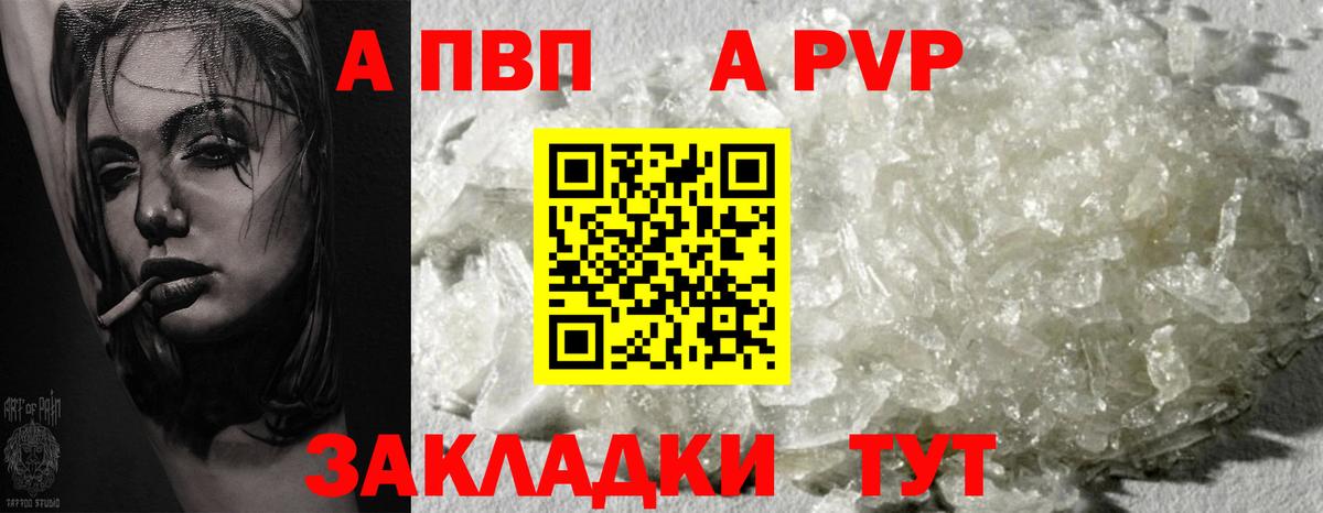Alfa_PVP мука  купить наркоту  Вход с VPN  Шали  Alfa_PVP мука 
