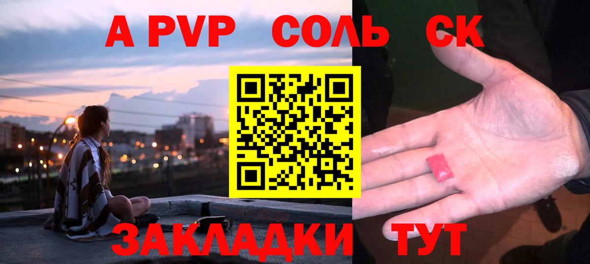 Альфа ПВП мука Шали