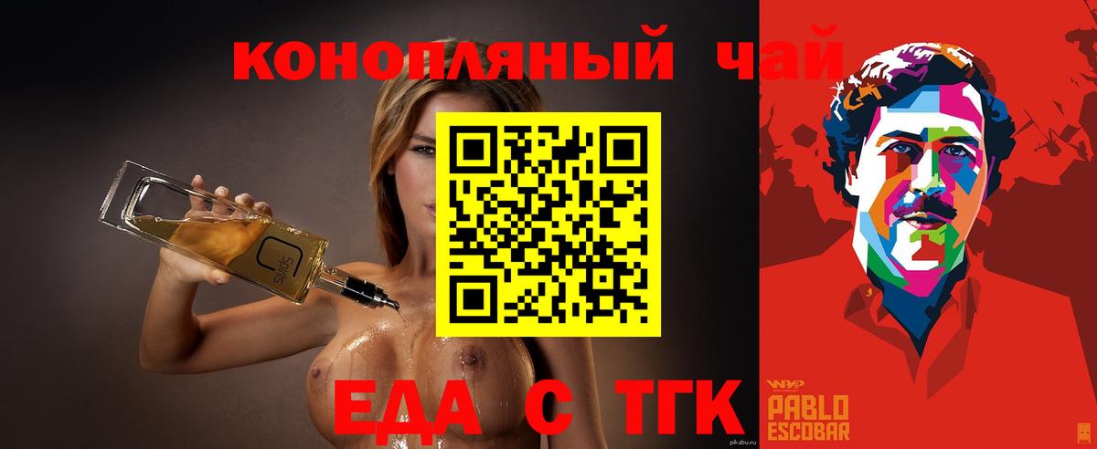Шали  Печенье с ТГК марихуана  Вход с VPN 