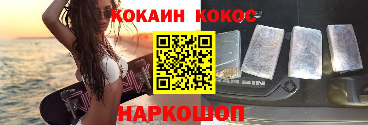 Cocaine Колумбийский Шали