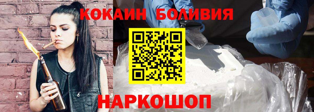 COCAIN Боливия  Вход с VPN  COCAIN 99%  Шали 