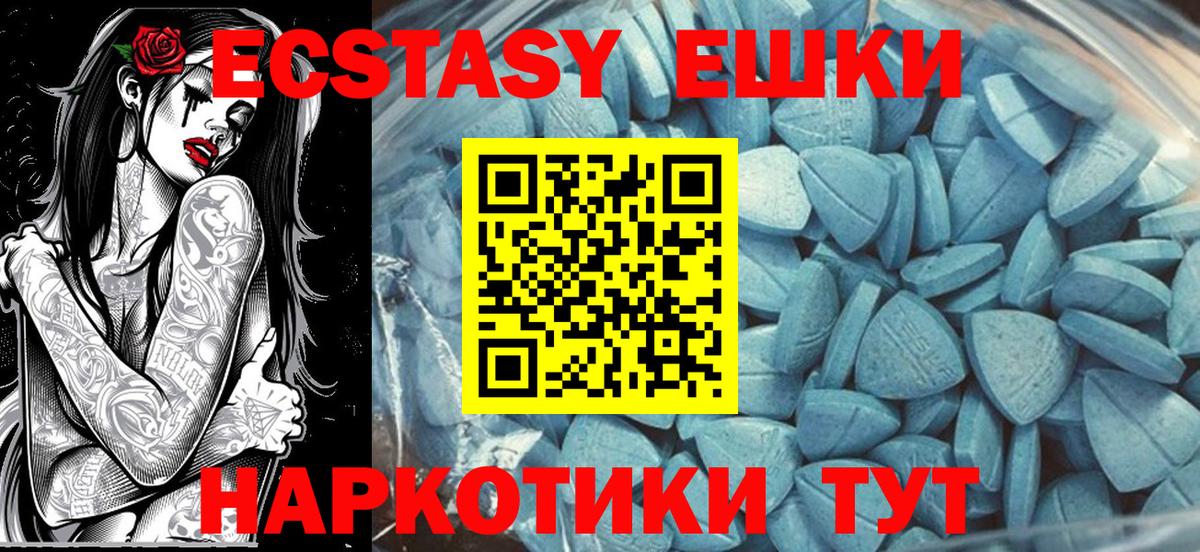 Шали  ЭКСТАЗИ mix  купить  сайты  Ecstasy  Ecstasy 99%  Вход с VPN 