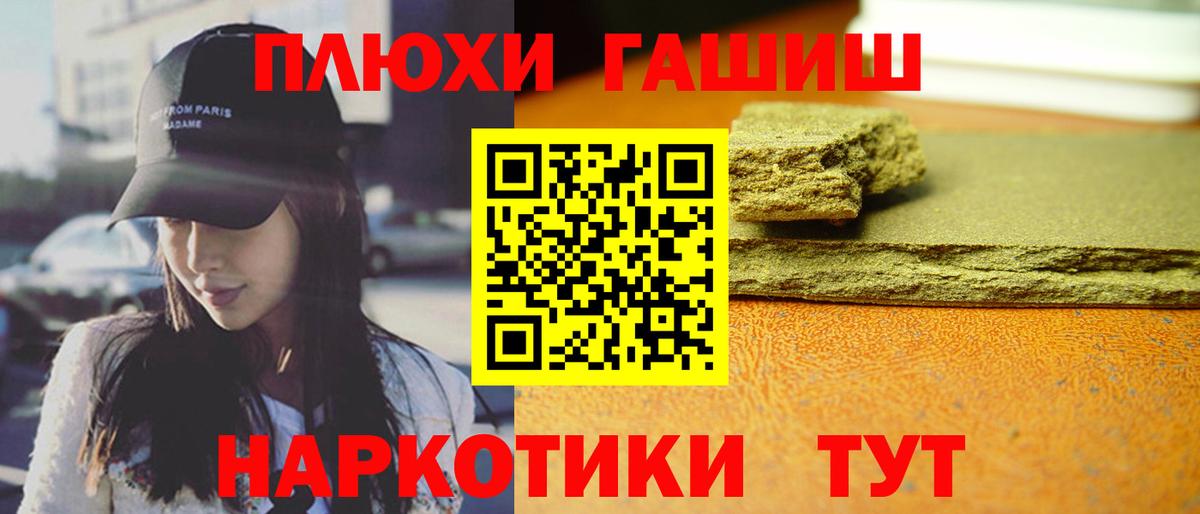 ГАШ  Гашиш Cannabis  Вход с VPN  ГАШИШ гарик  Шали 