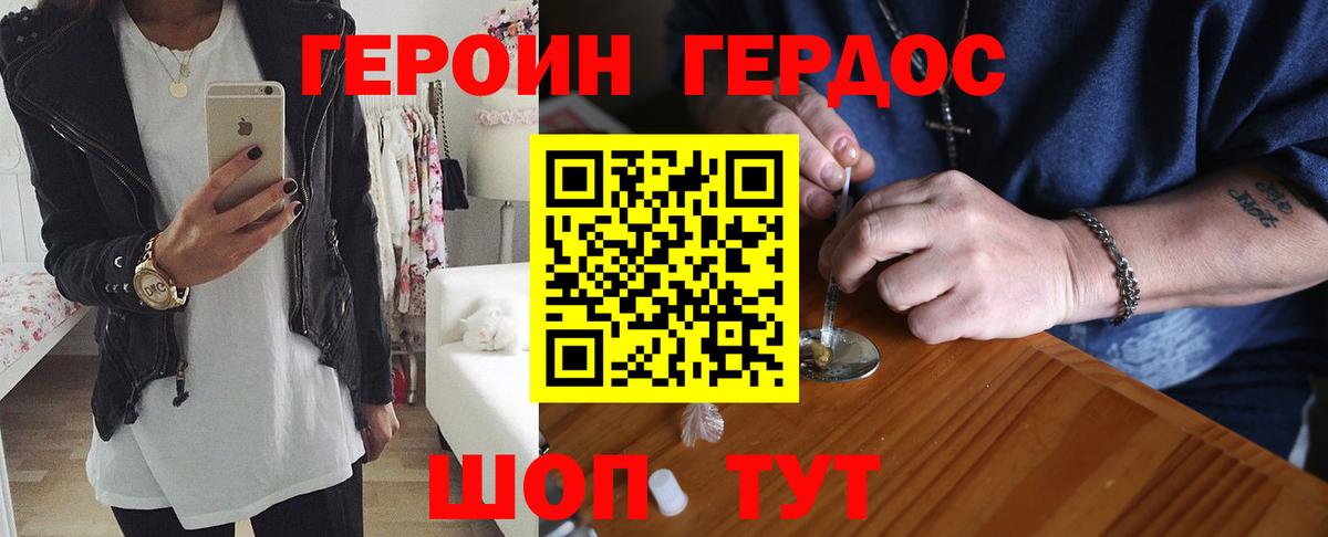 ГЕРОИН афганец Шали