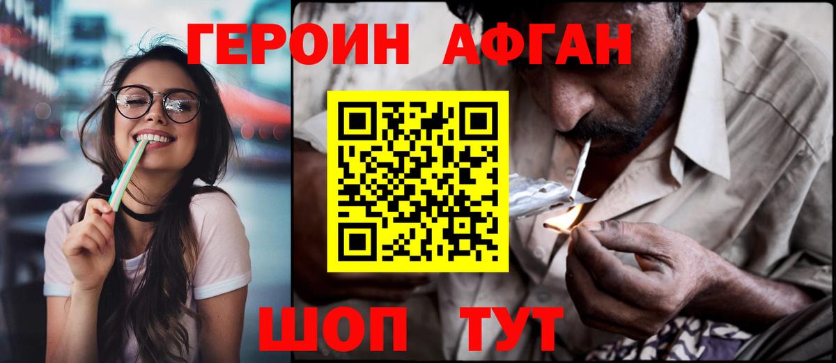 Героин  ГЕРОИН белый  Вход с VPN  Шали 