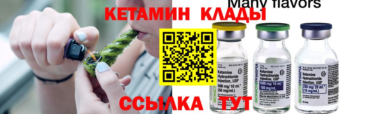 Кетамин VHQ Шали