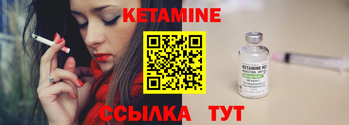 КЕТАМИН ketamine  Вход с VPN  Шали 