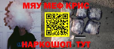 мескалин Новозыбков