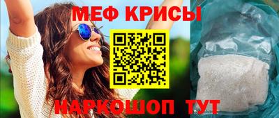 мескалин Новозыбков