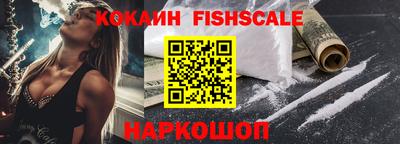 кокаин премиум Новокубанск