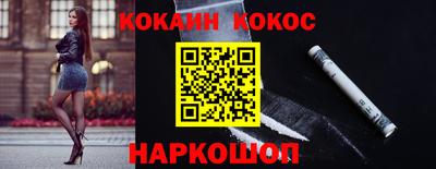 кокаин премиум Новокубанск