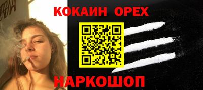 кокаин премиум Новокубанск