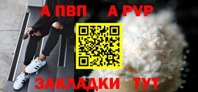 стафф Новодвинск