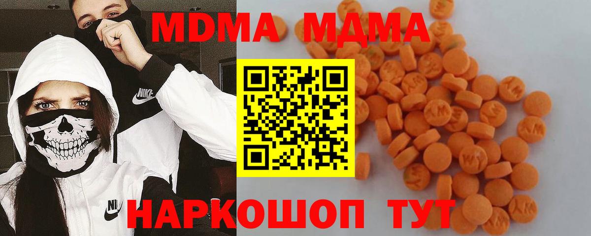 МДМА Molly  MDMA молли  Вход с VPN  Шали 