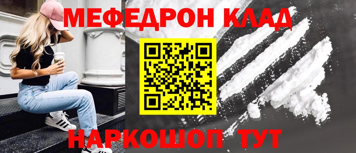 Мефедрон мука Шали