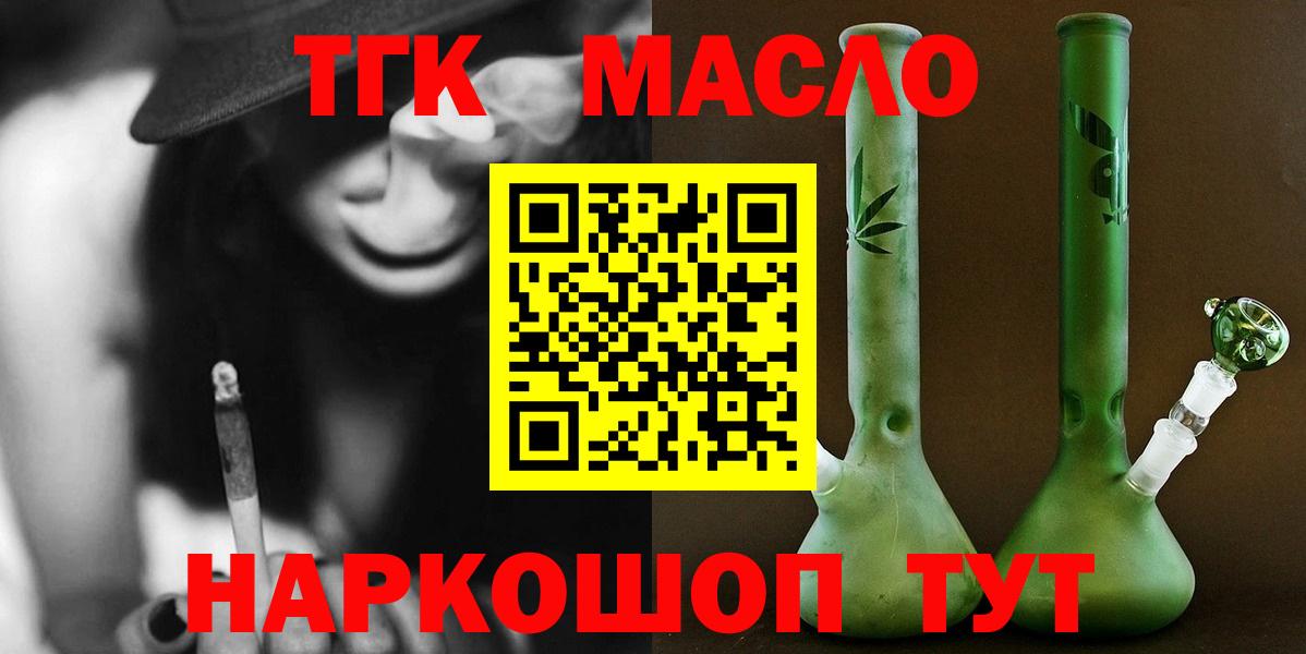 Дистиллят ТГК Wax  ТГК Wax  Шали  купить наркотик  Вход с VPN 