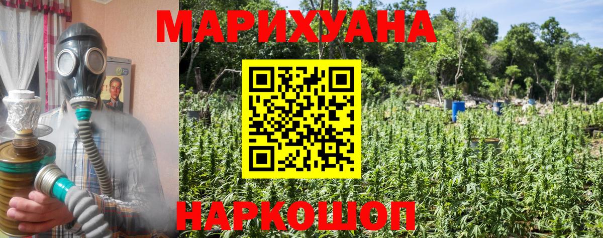 Бошки Шишки Ganja  Каннабис индика  Шали  Вход с VPN 